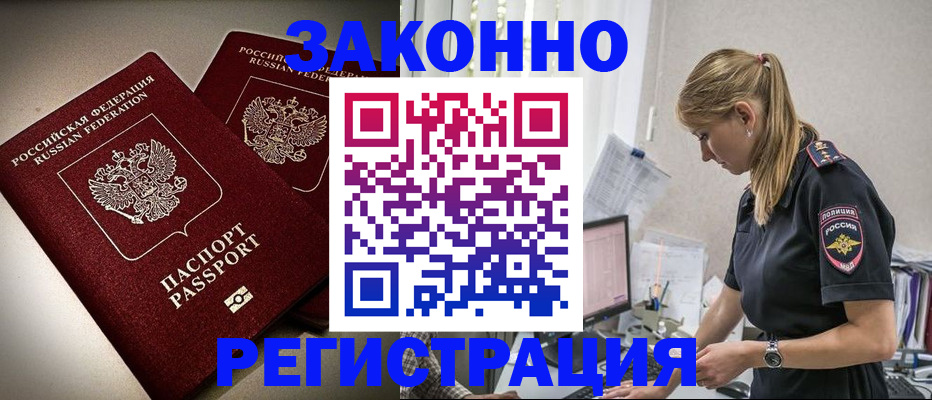 прописка для школы в Старом Осколе