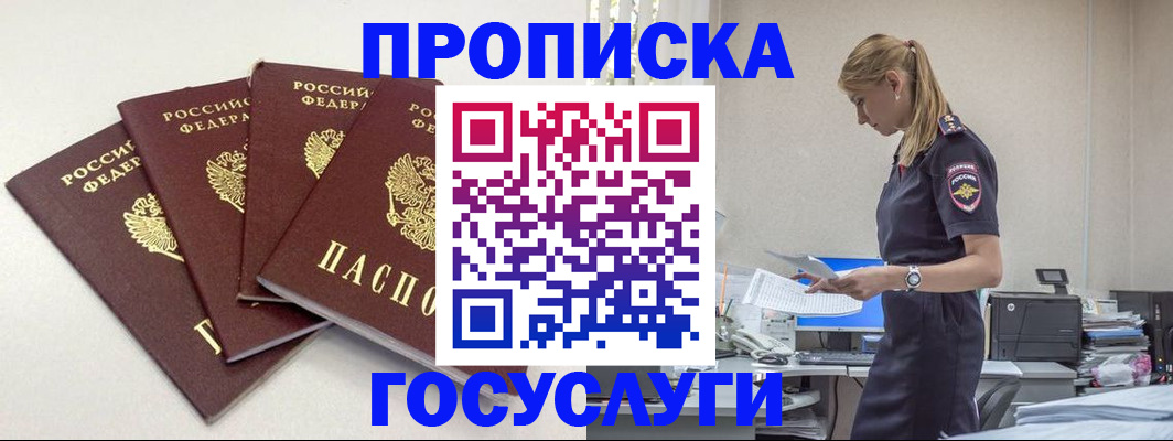 прописка иностранных граждан в Старом Осколе
