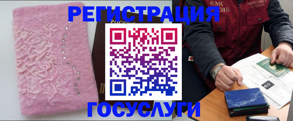 прописка от собственника в Старом Осколе