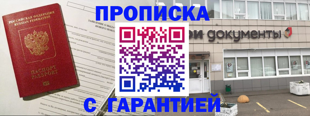 временная регистрация госуслуги в Старом Осколе