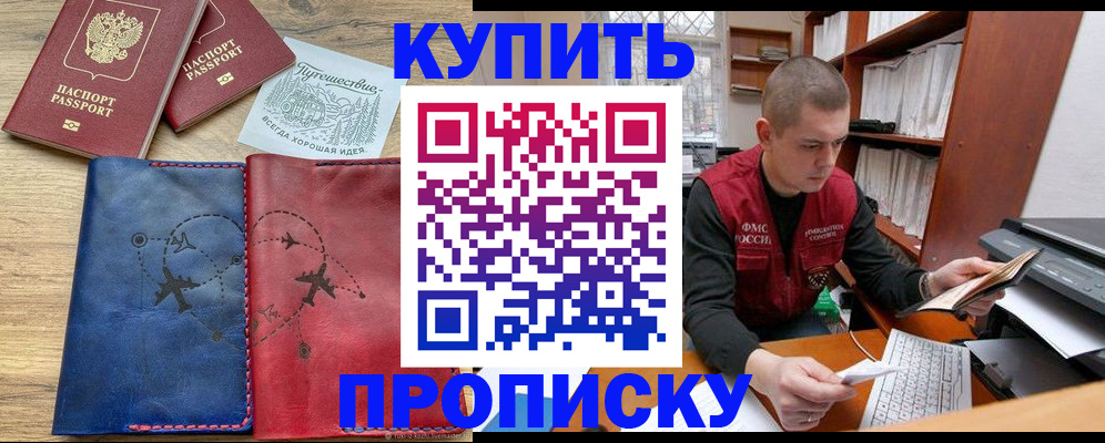 временная регистрация гарантия в Старом Осколе