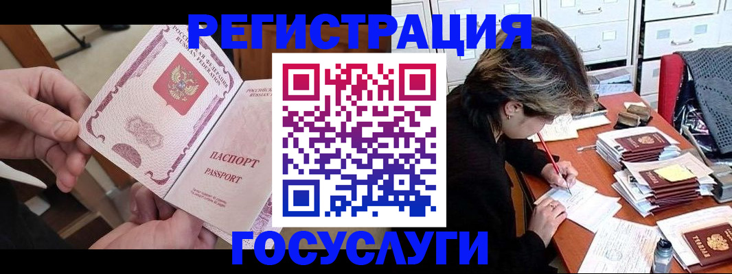 временная регистрация госуслуги в Старом Осколе